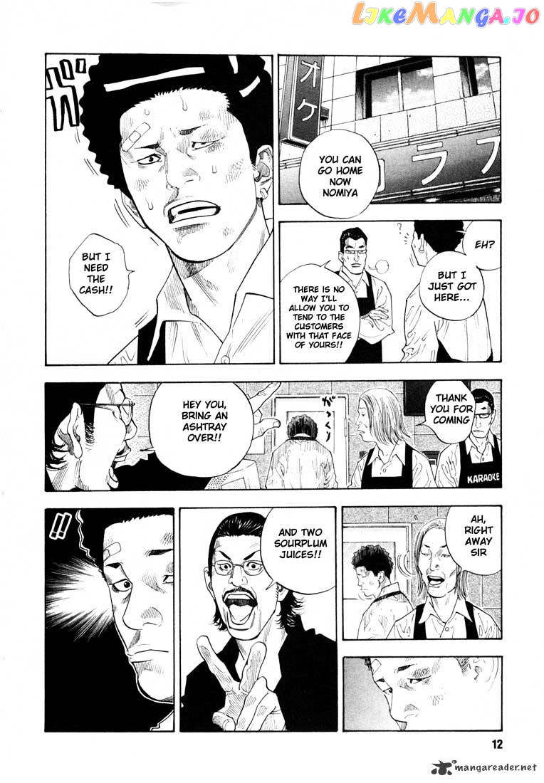 Real, Chapter 7 image 12